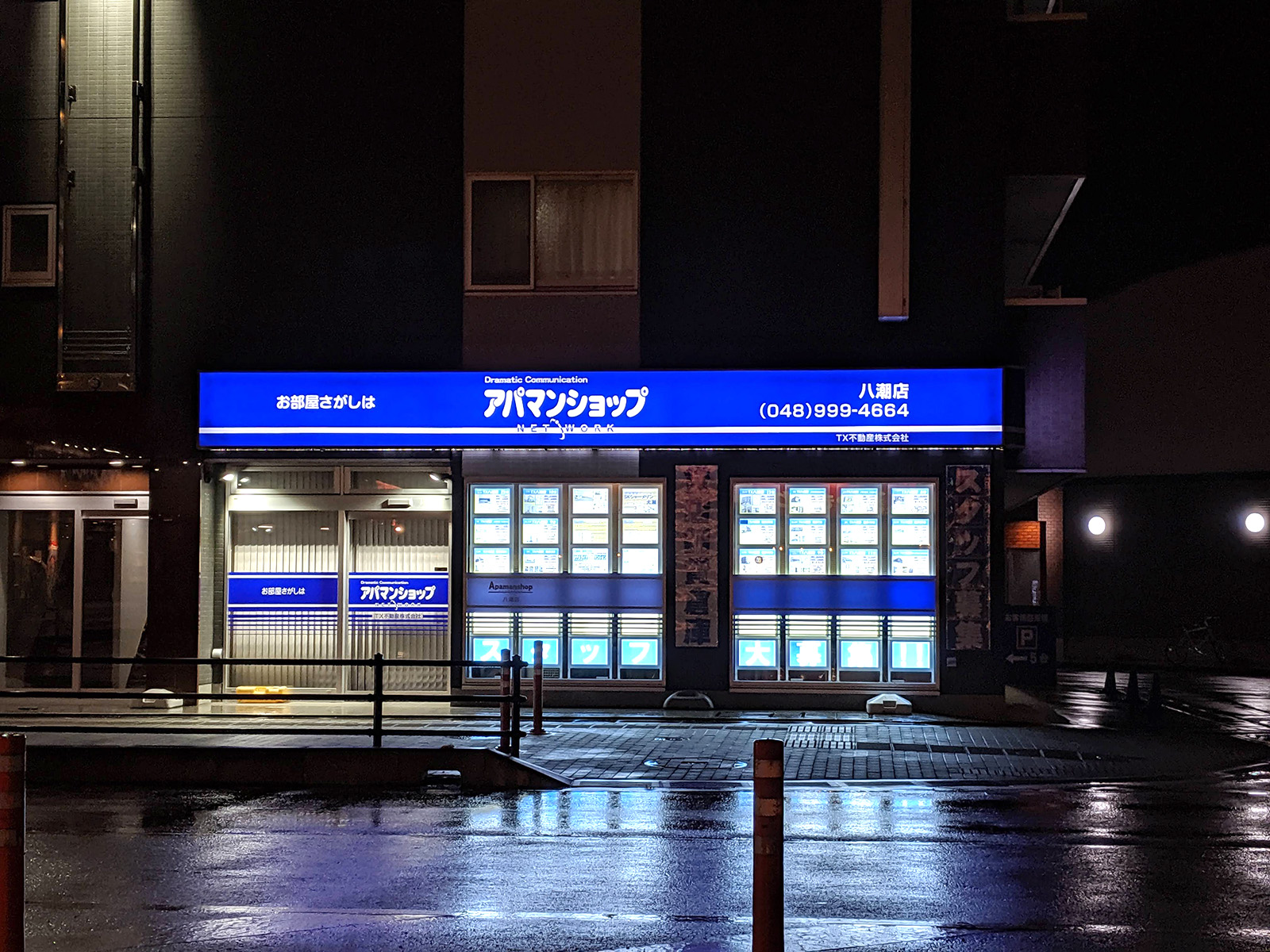 アパマンショップ八潮店 エンクルレント様 制作事例